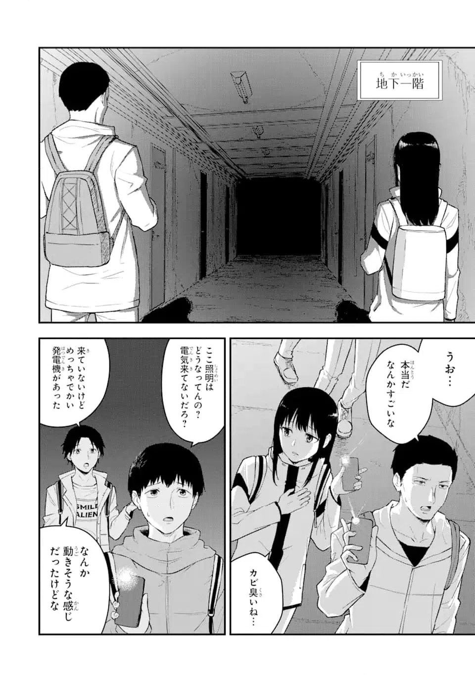 ページ 4 — 第1.2話