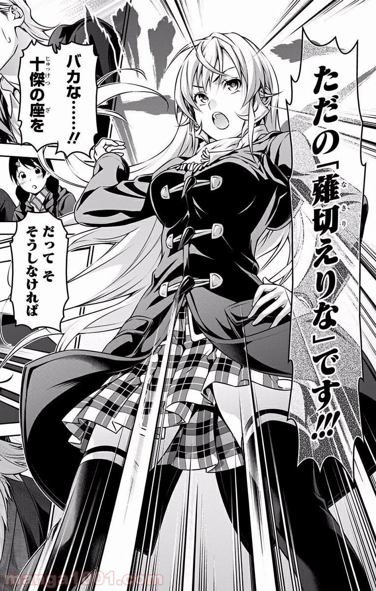ページ 18 — 第204話