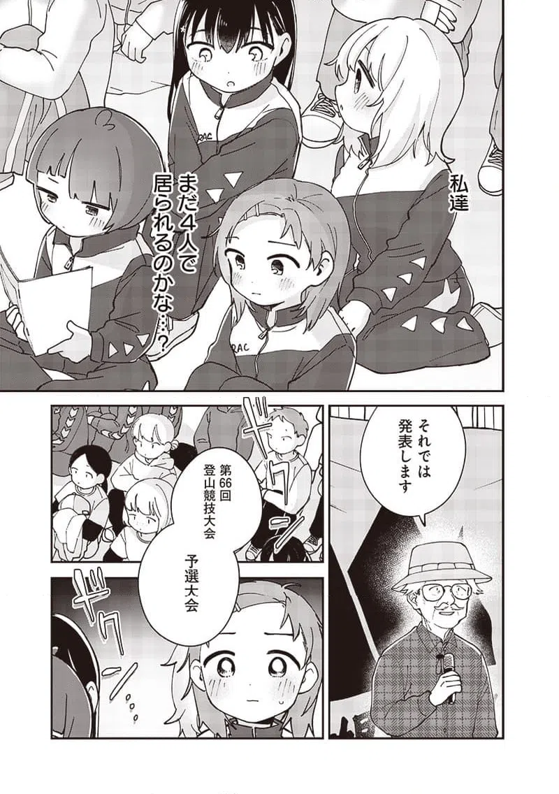 ページ 13 — 第36話