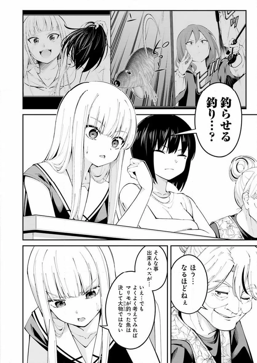 ページ 4 — 第61話
