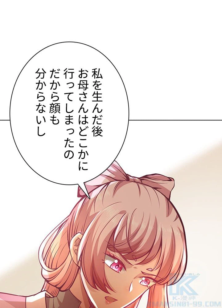 ページ 29 — 第151話