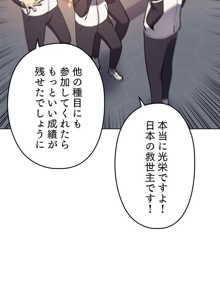 ページ 30 — 第85話