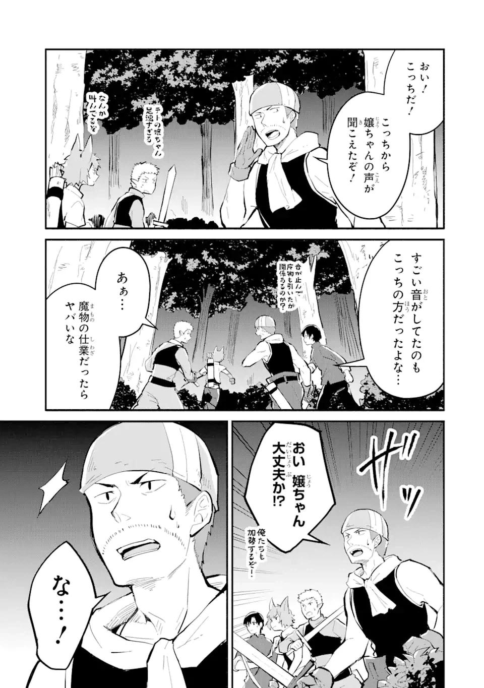 ページ 12 — 第12.4話