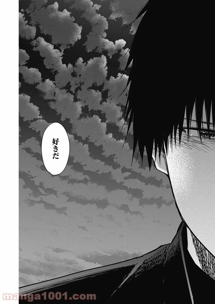 ページ 17 — 第68話