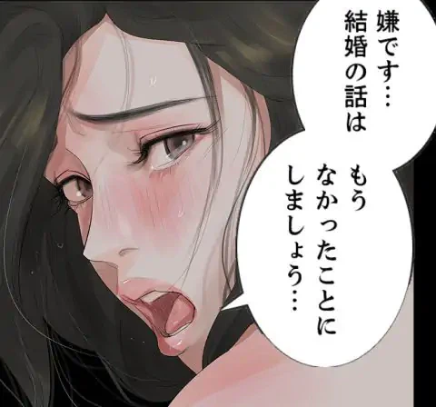 ページ 14 — 第12話