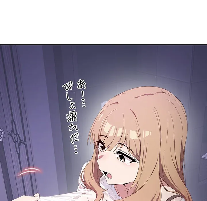 ページ 29 — 第3話