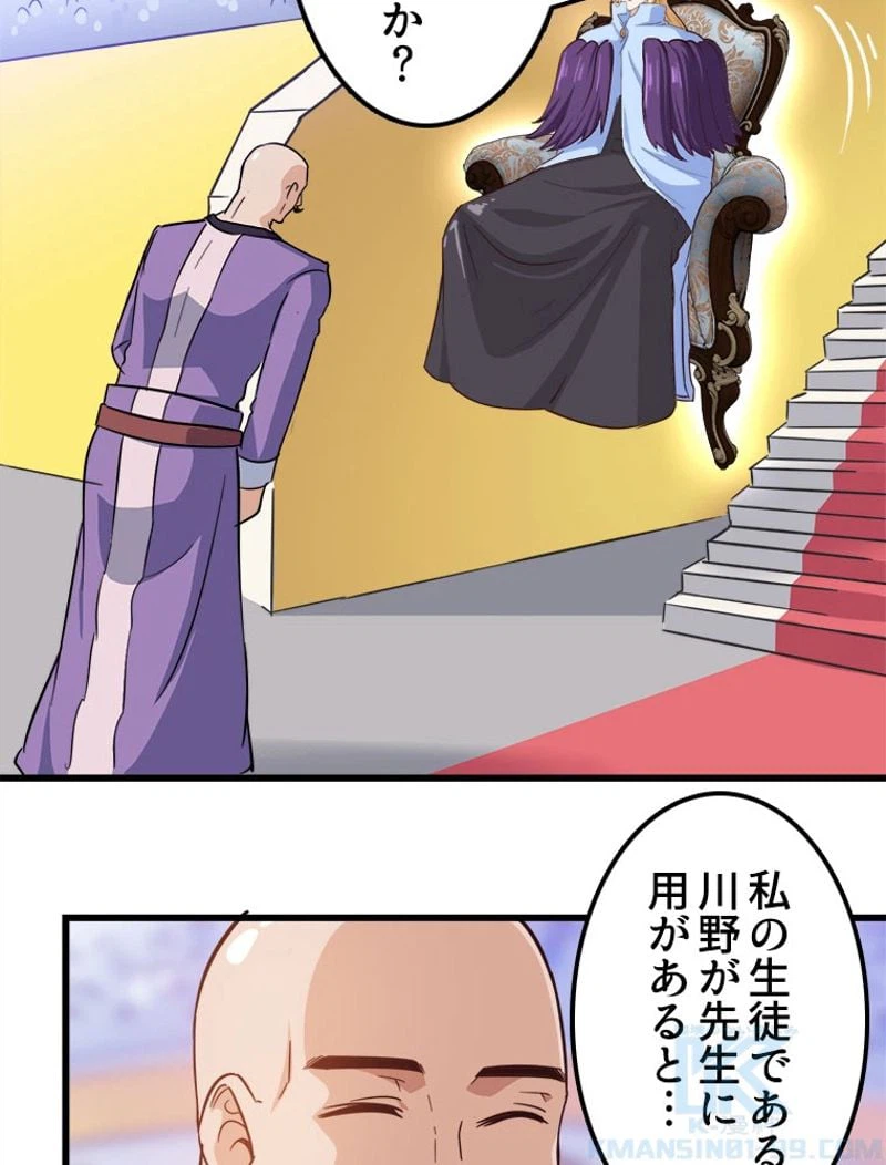 ページ 17 — 第108話