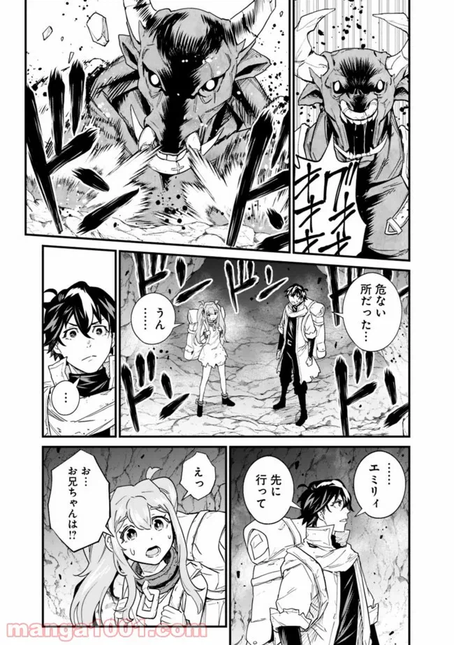 ページ 5 — 第6話