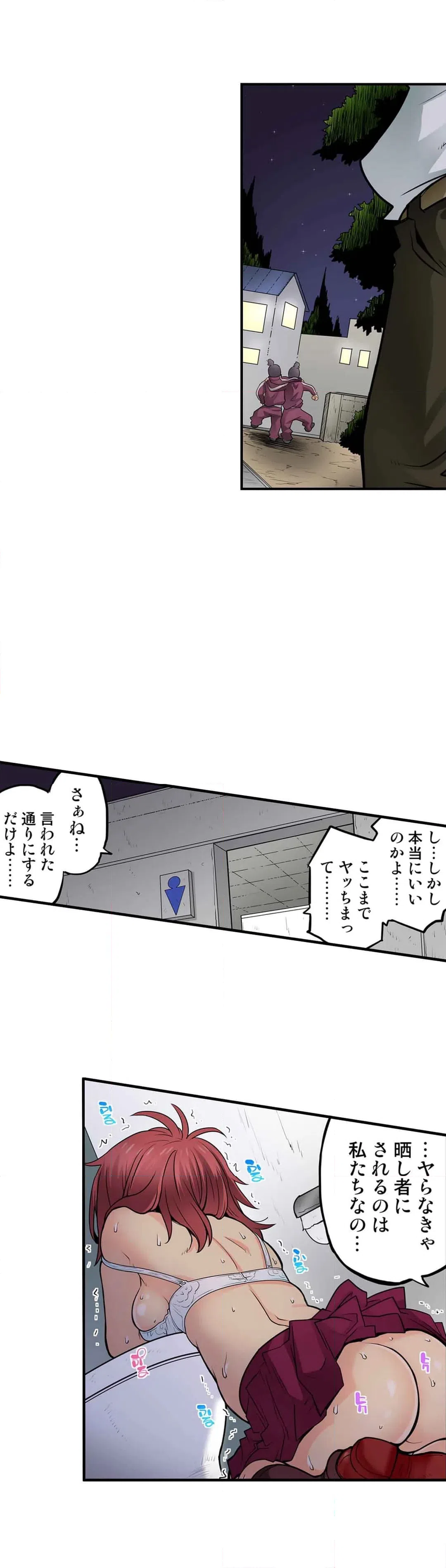 ページ 14 — 第48話