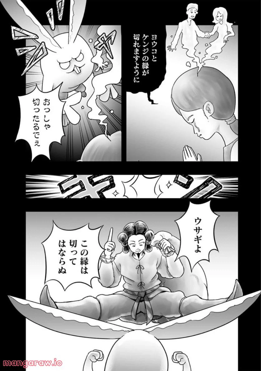 ページ 18 — 第5.1話