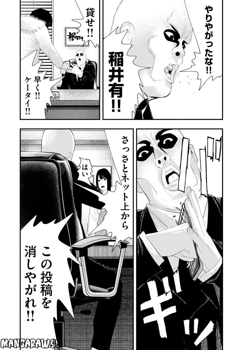ページ 8 — 第24話