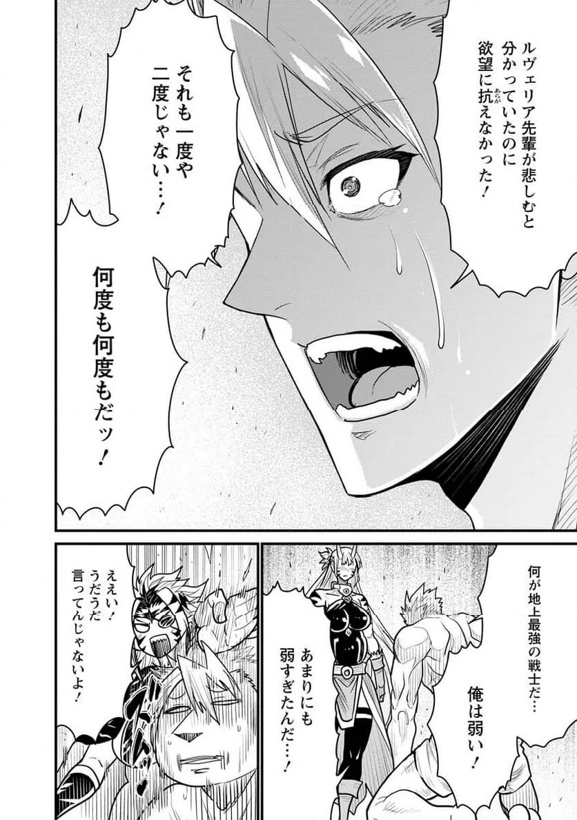 ページ 6 — 第71話