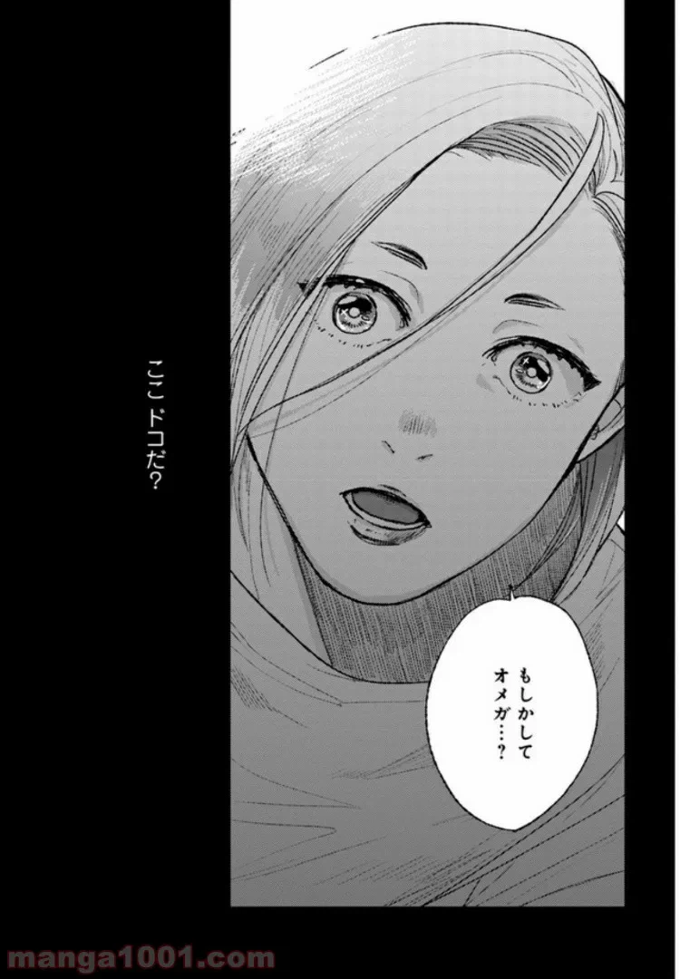 ページ 19 — 第1話