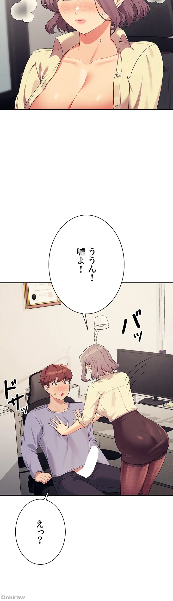 ページ 18 — 第136話