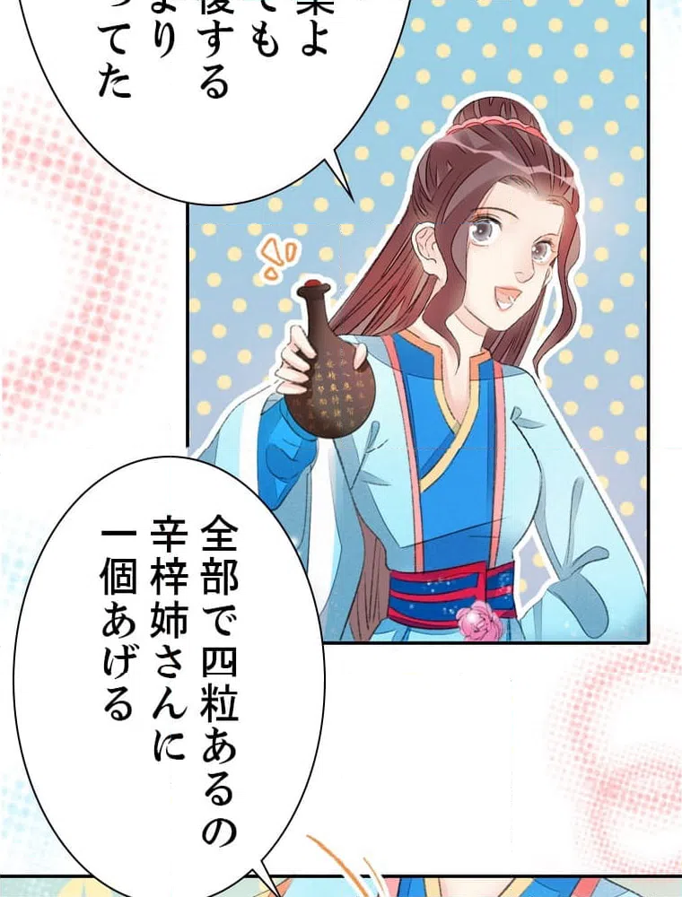 ページ 12 — 第59話