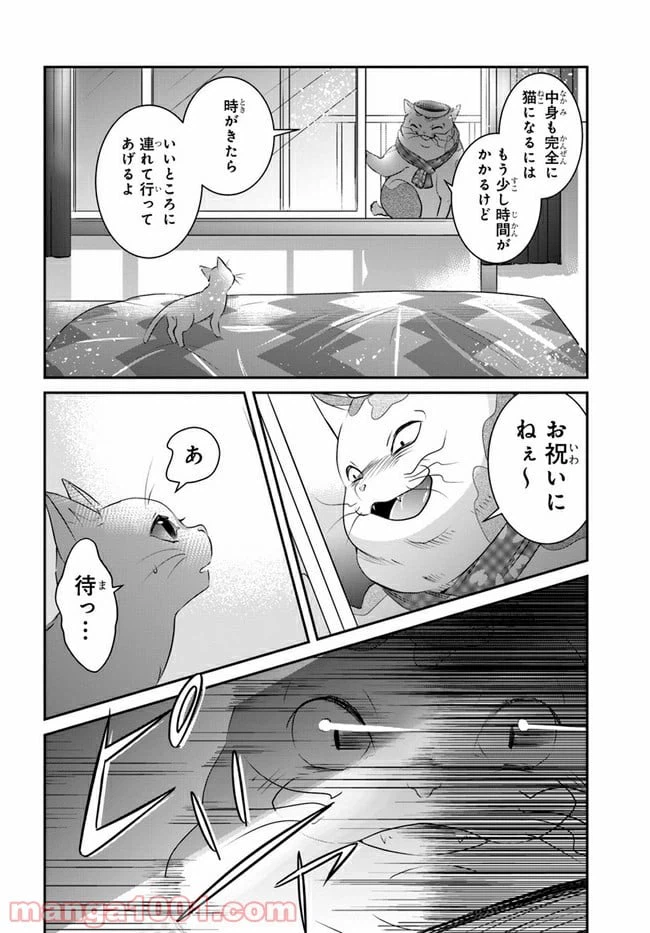 ページ 38 — 第7話