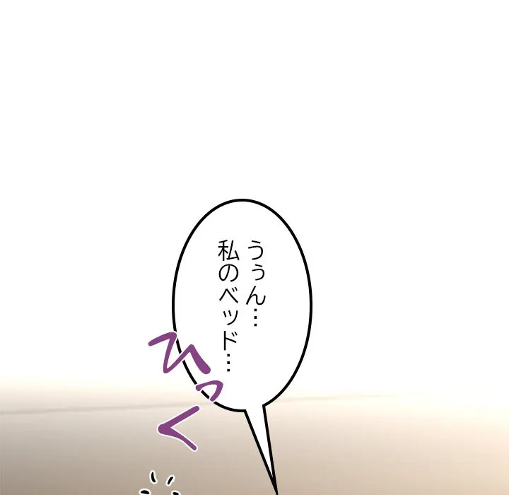 ページ 22 — 第4話