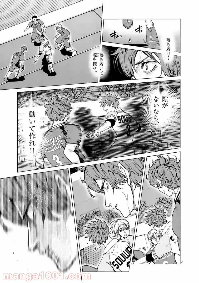 ページ 7 — 第149.1話