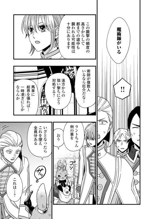 ページ 5 — 第75話