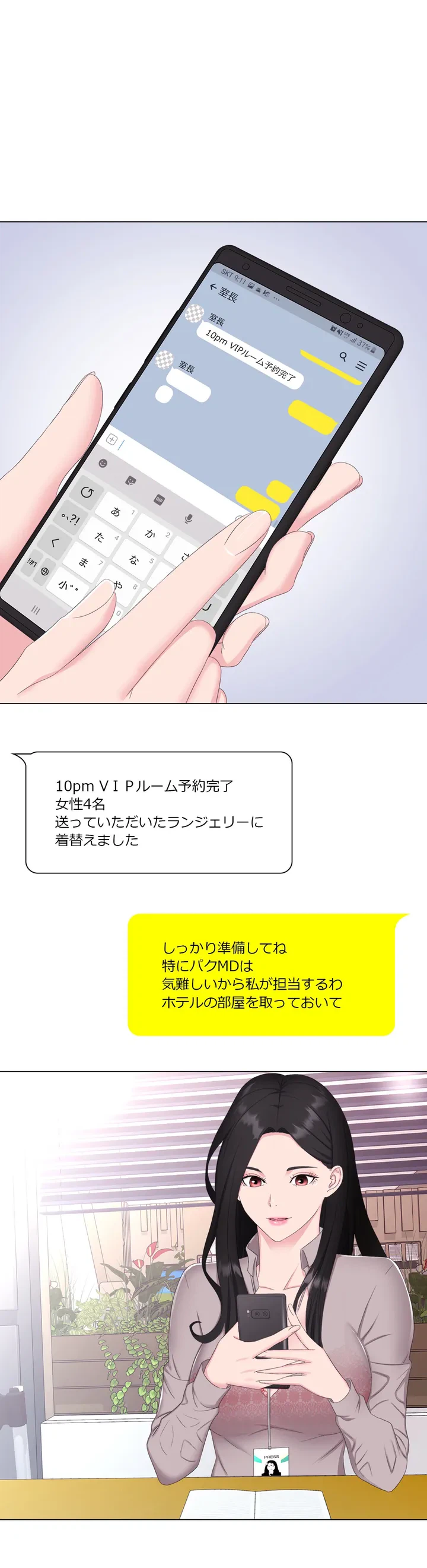 ページ 28 — 第1話