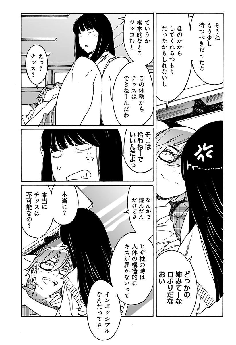 ページ 3 — 第277話