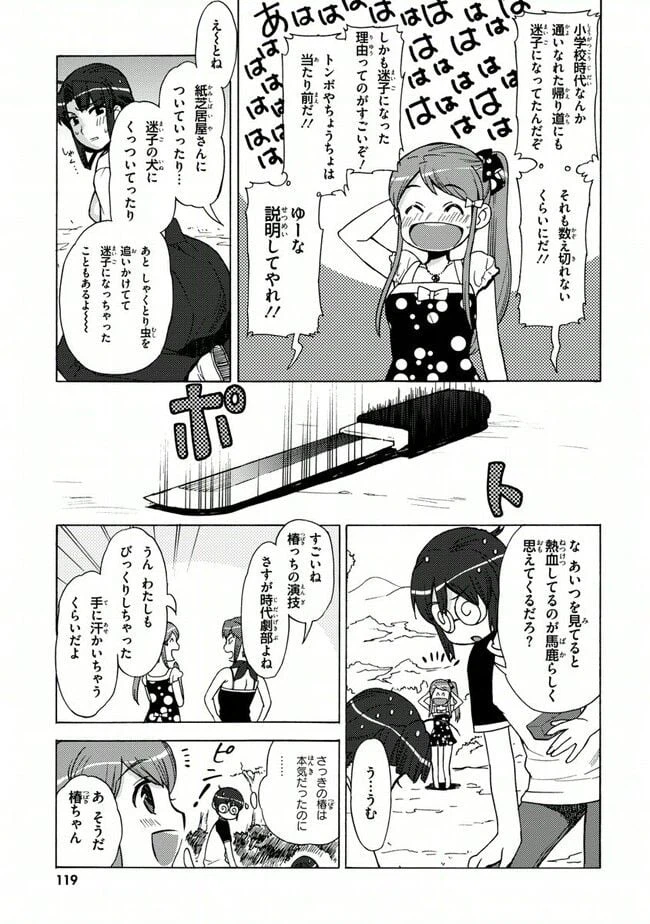 ページ 11 — 第24話