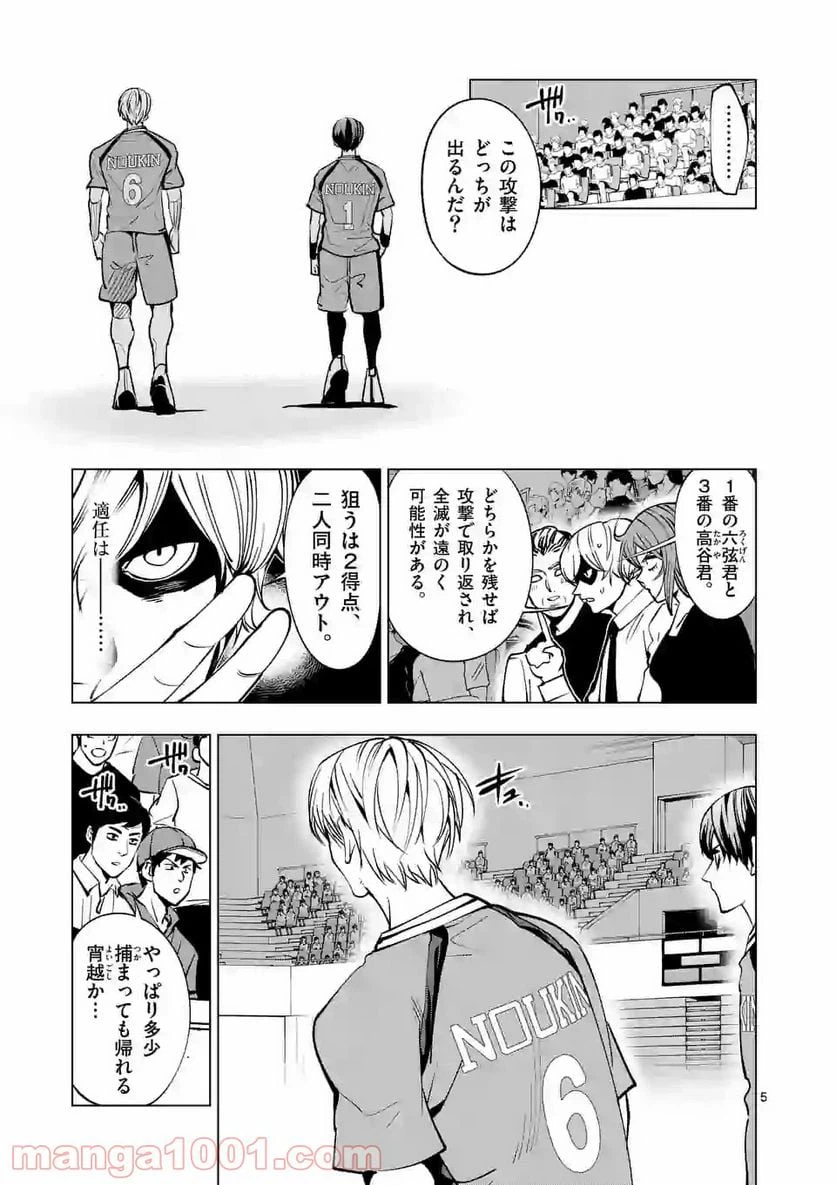 ページ 5 — 第141話