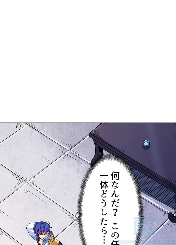 ページ 26 — 第144話