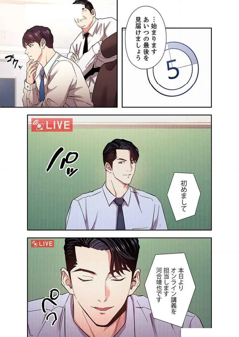 ページ 23 — 第31話
