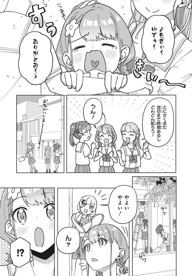 ページ 3 — 第9.2話