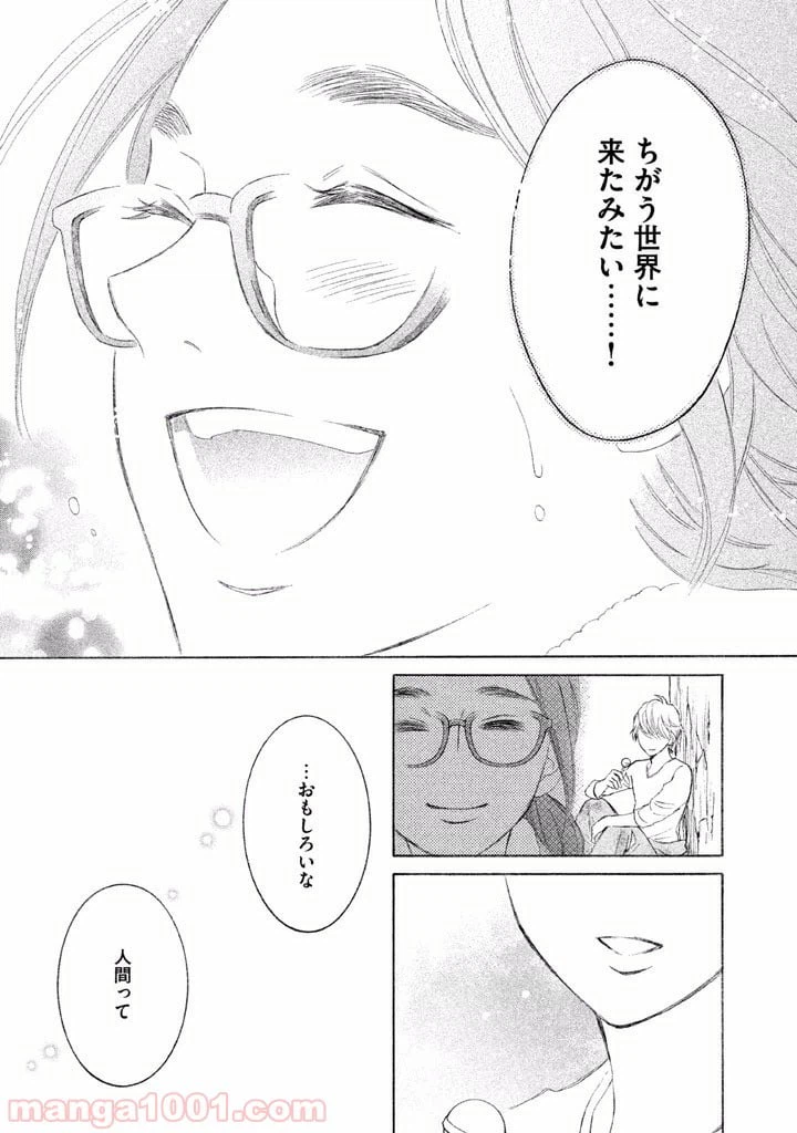 ページ 39 — 第6話