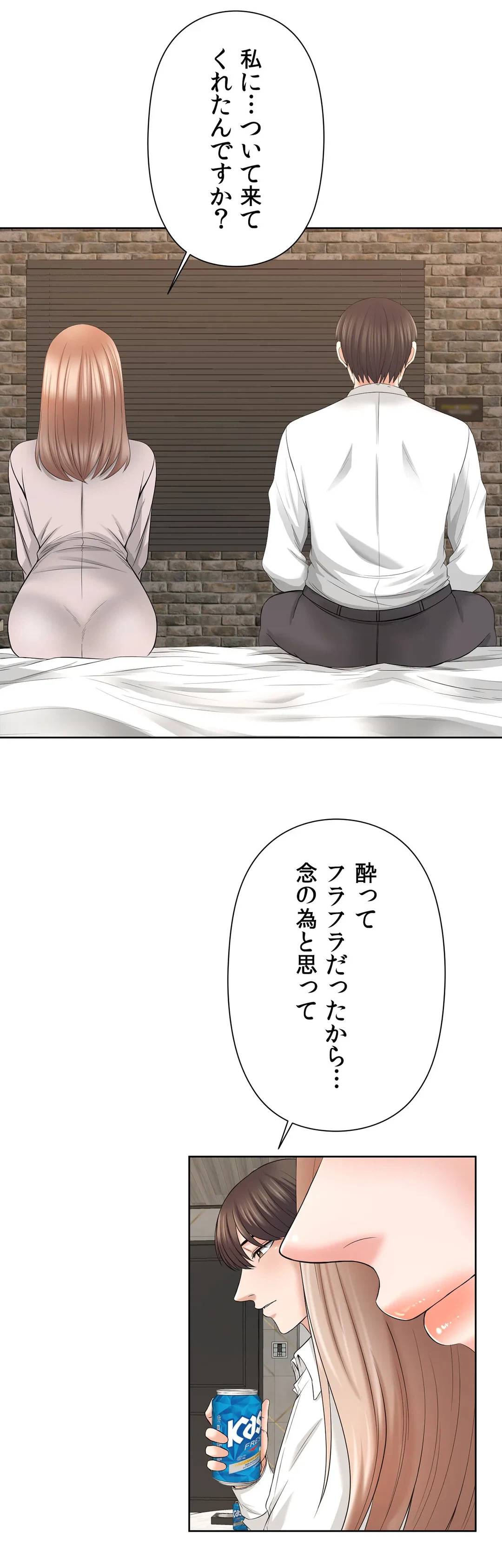 ページ 6 — 第17話