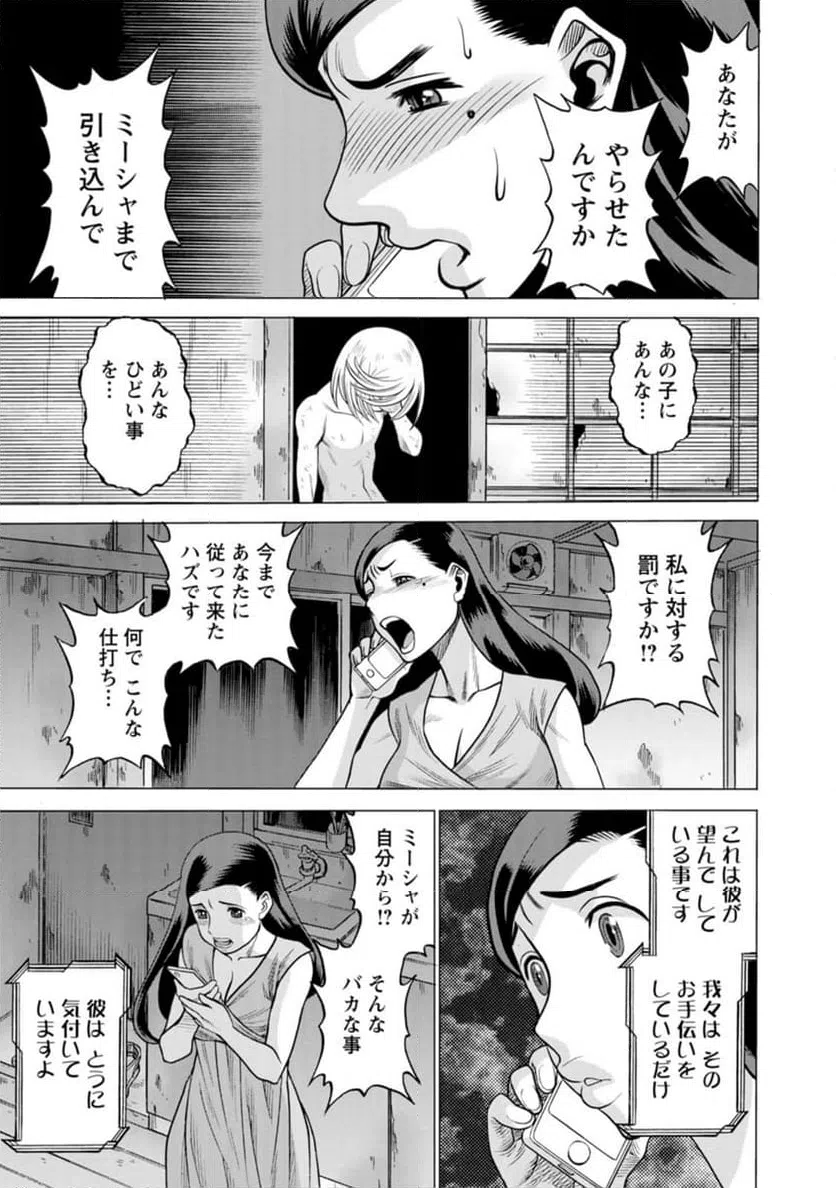 ページ 7 — 第43話