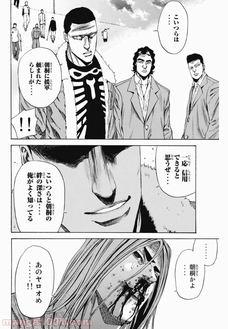 ページ 20 — 第103話