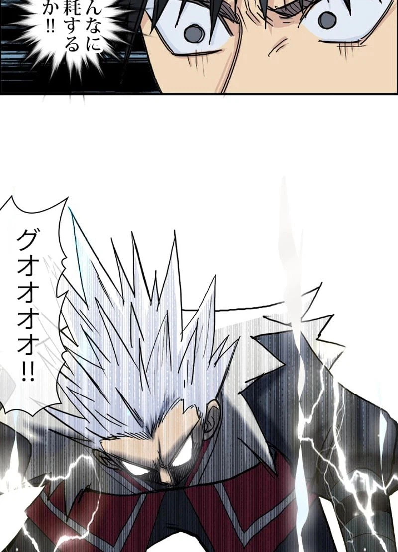 ページ 23 — 第197話