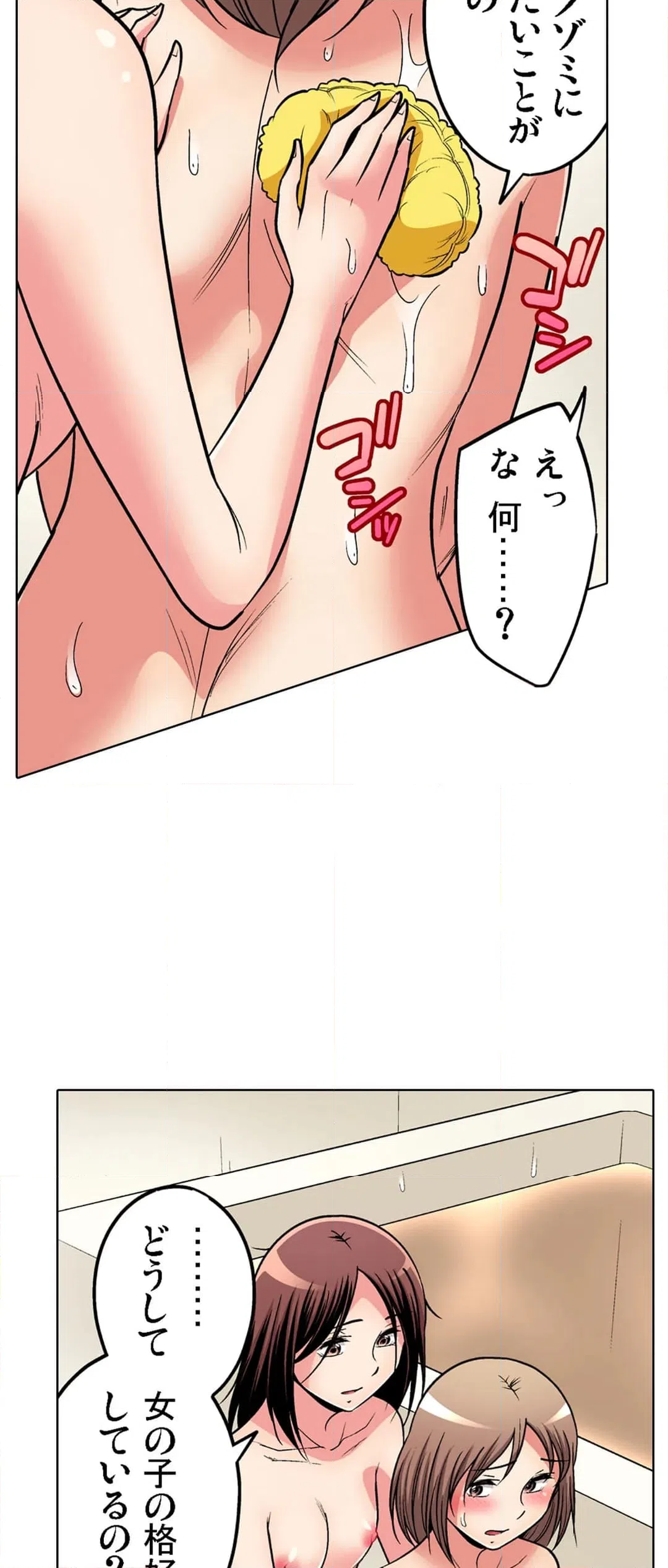 ページ 8 — 第98話