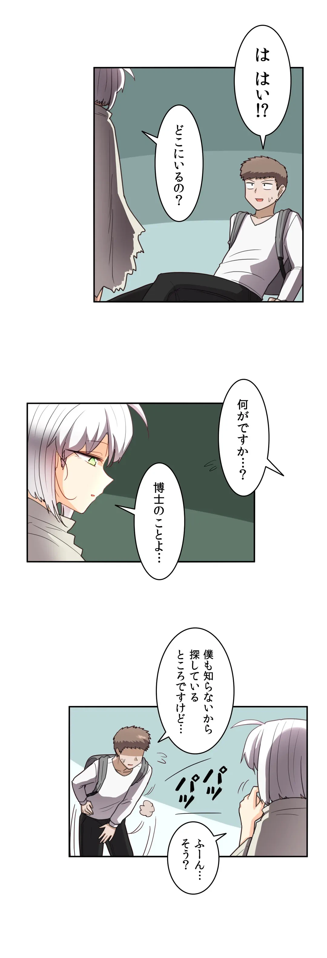 ページ 17 — 第38話