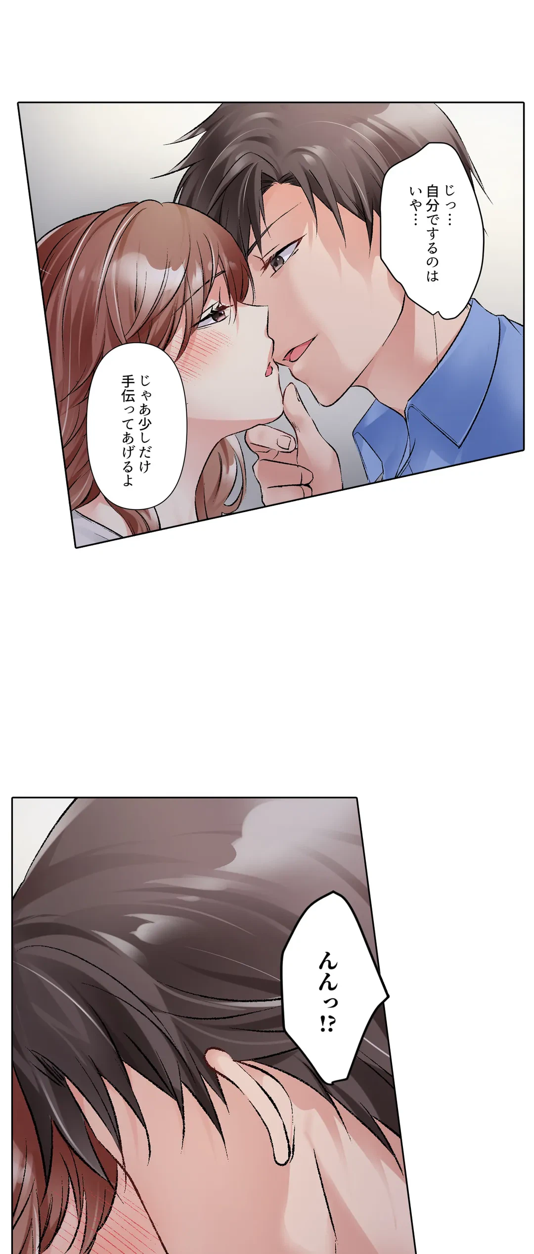 ページ 14 — 第14話