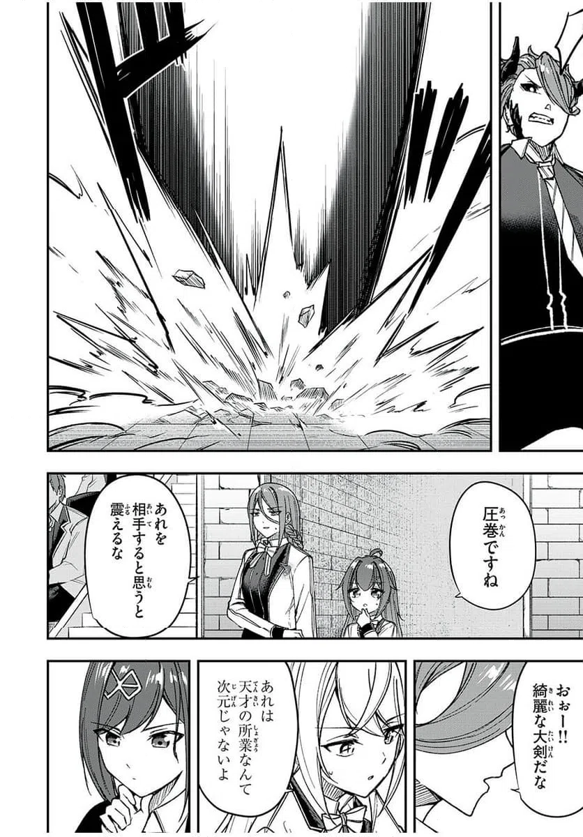 ページ 10 — 第56話