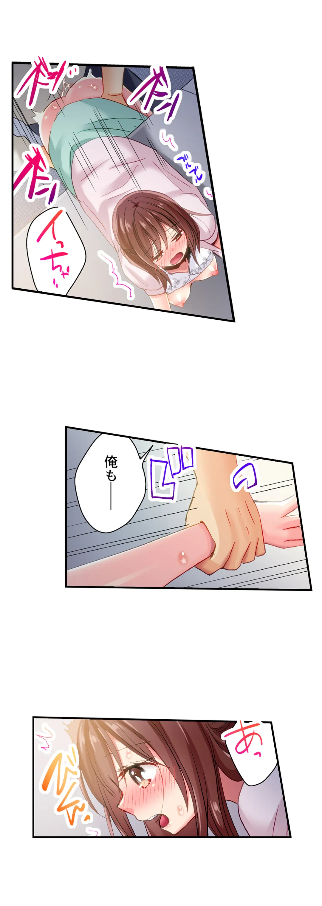 ページ 15 — 第87話