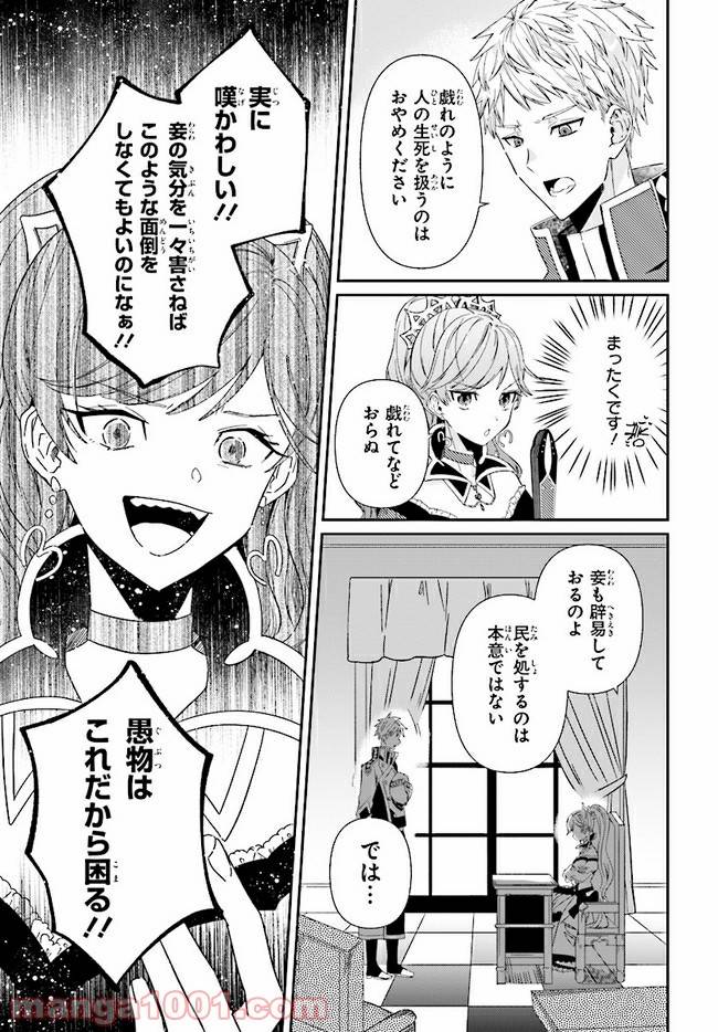 ページ 8 — 第1.2話