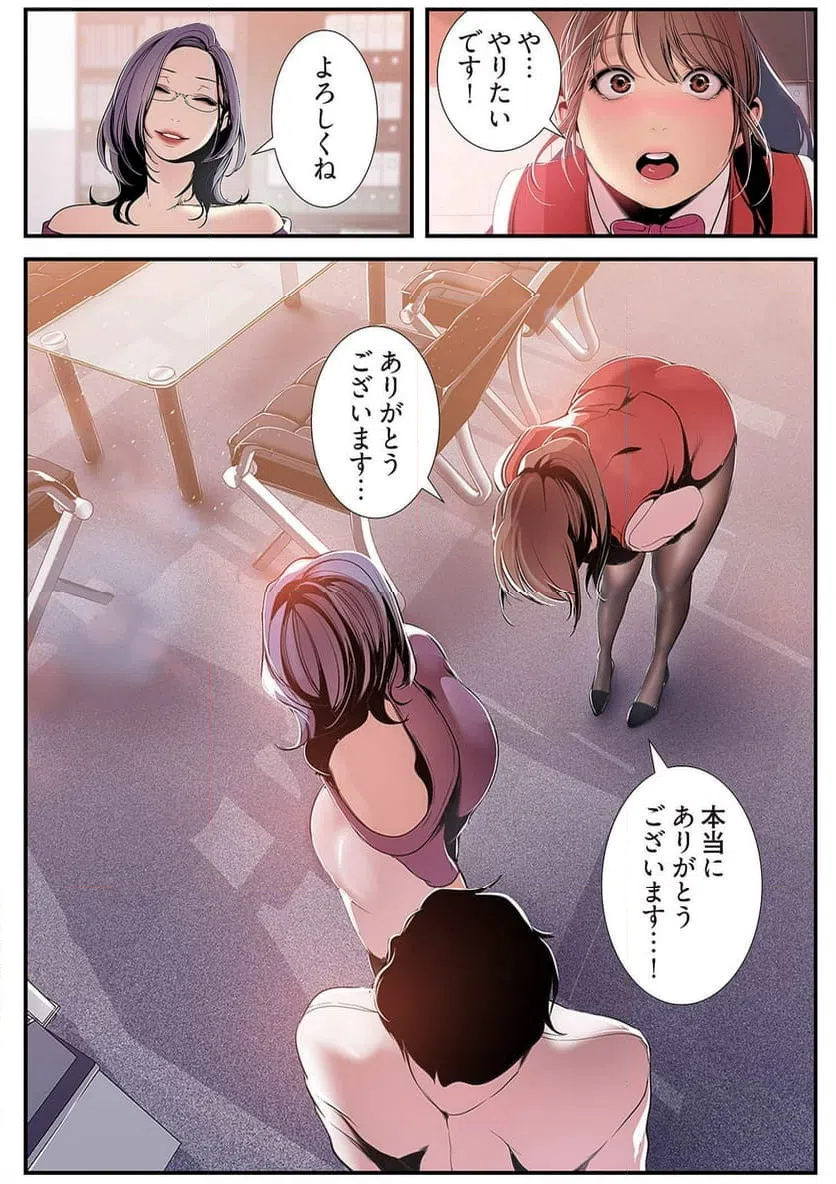 ページ 4 — 第24話