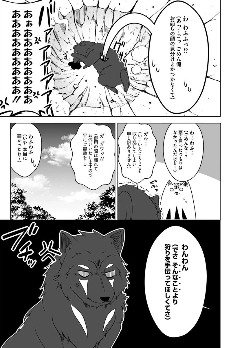 ページ 9 — 第6話