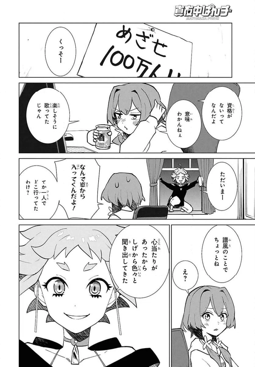 ページ 25 — 第5話