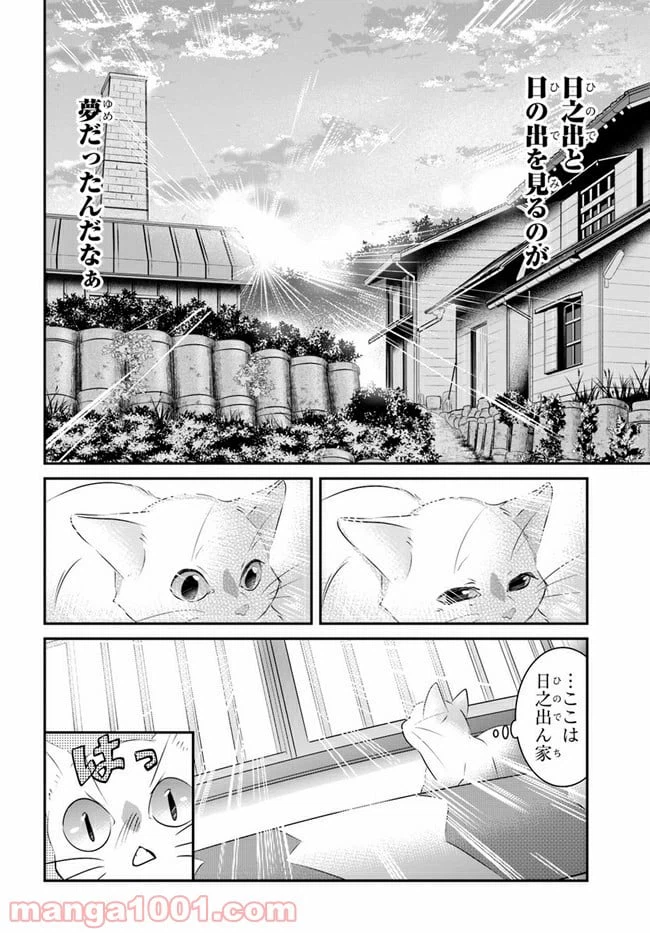 ページ 28 — 第7話