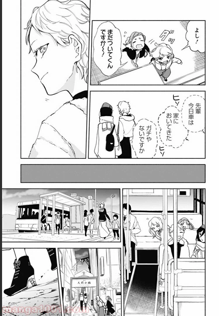 ページ 11 — 第10話