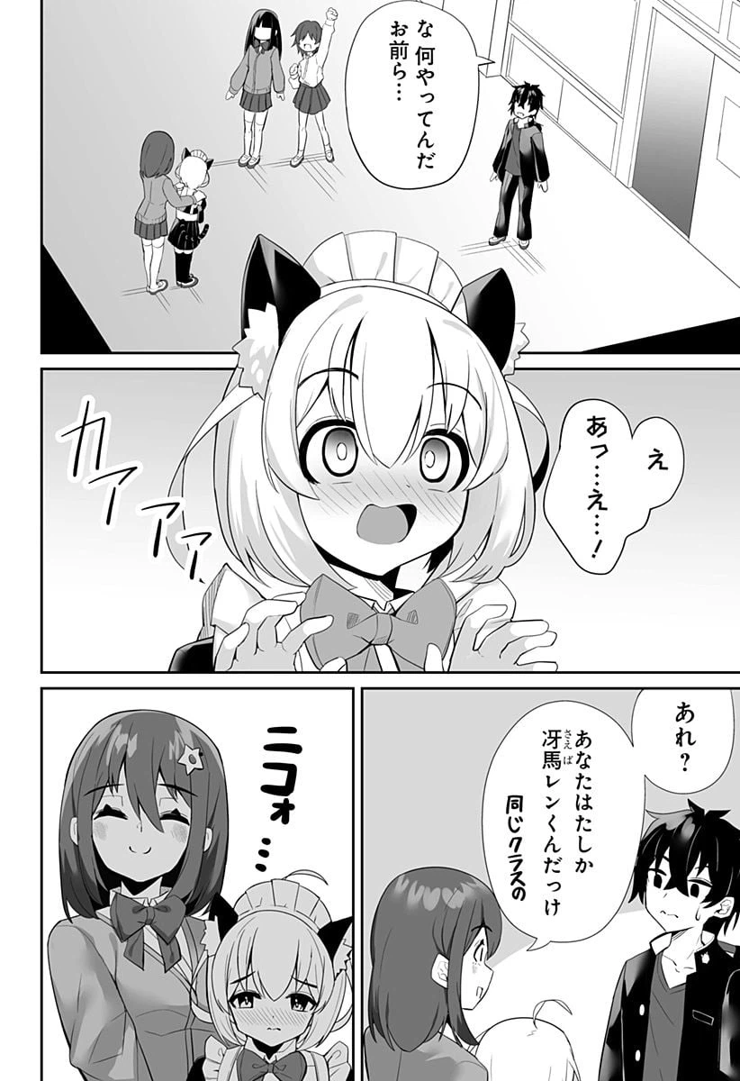 ページ 4 — 第1話
