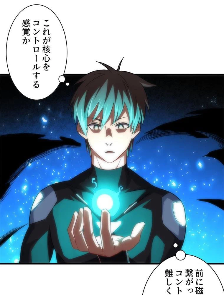 ページ 16 — 第66話