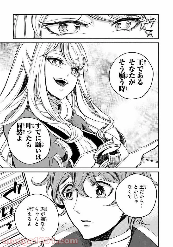 ページ 3 — 第8.5話