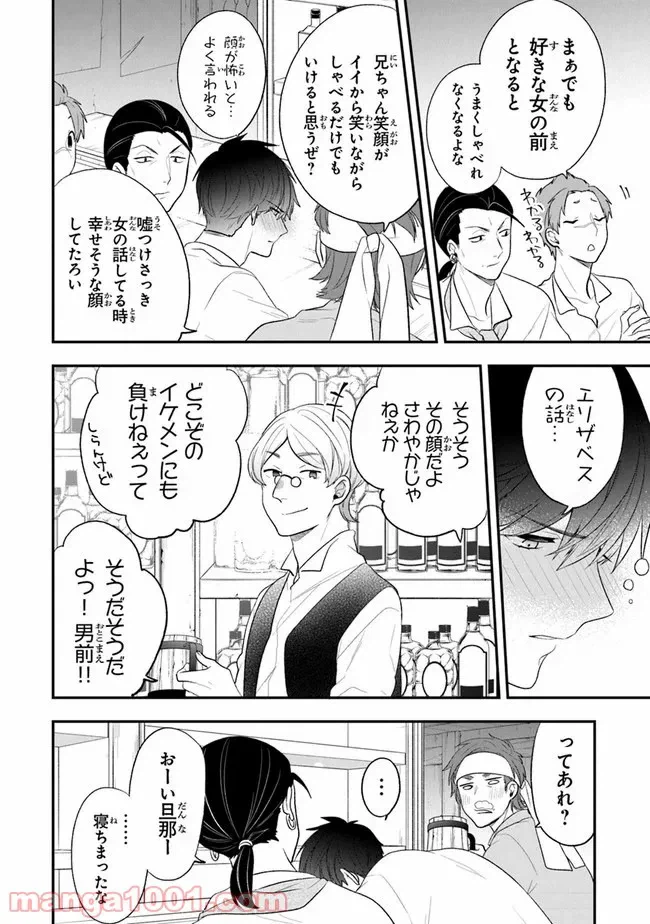 ページ 11 — 第21話